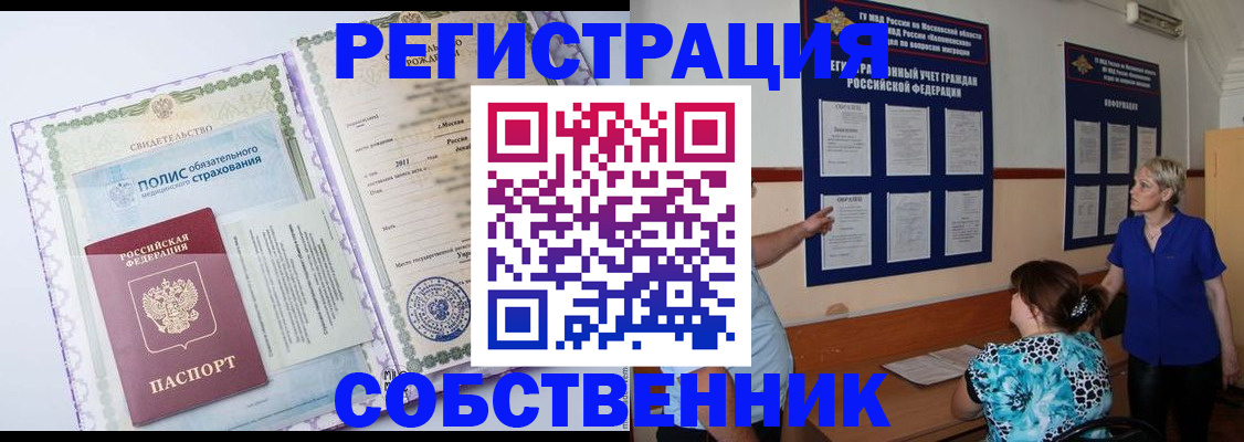 миграционный учет в Брянске