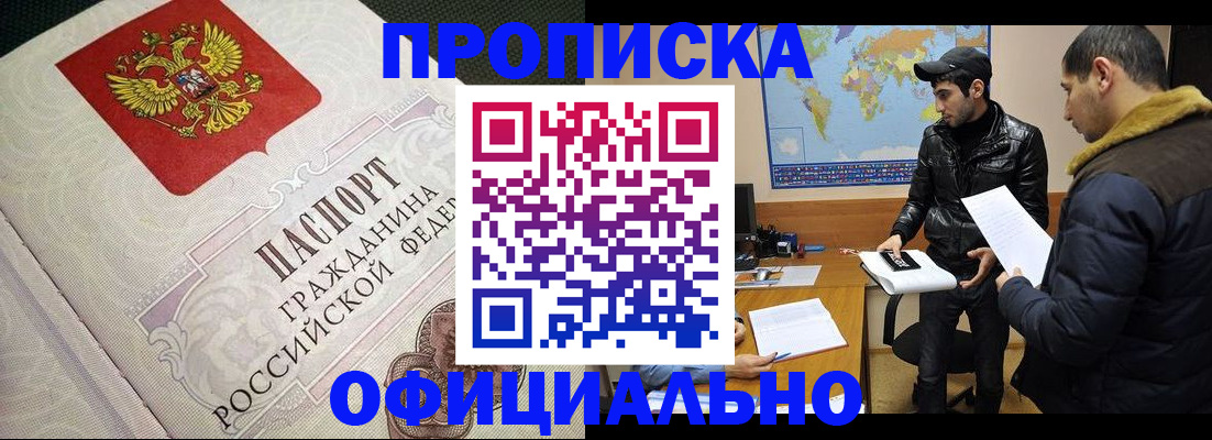 временная регистрация собственник в Брянске